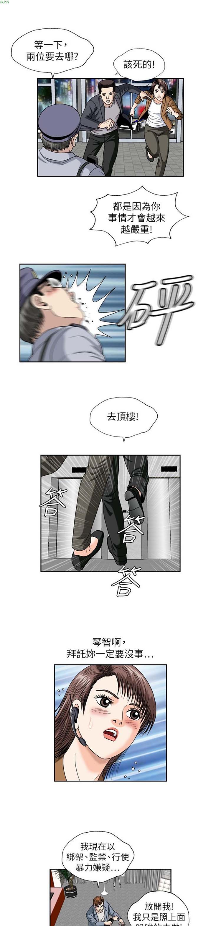 疗育女孩（第二季） 第29话 第2页