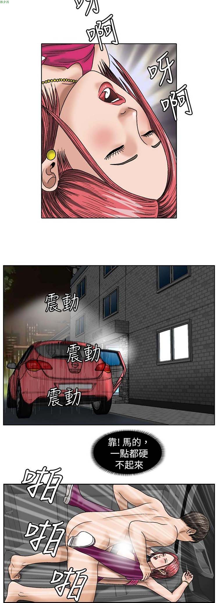 疗育女孩（第二季） 第32话 第7页