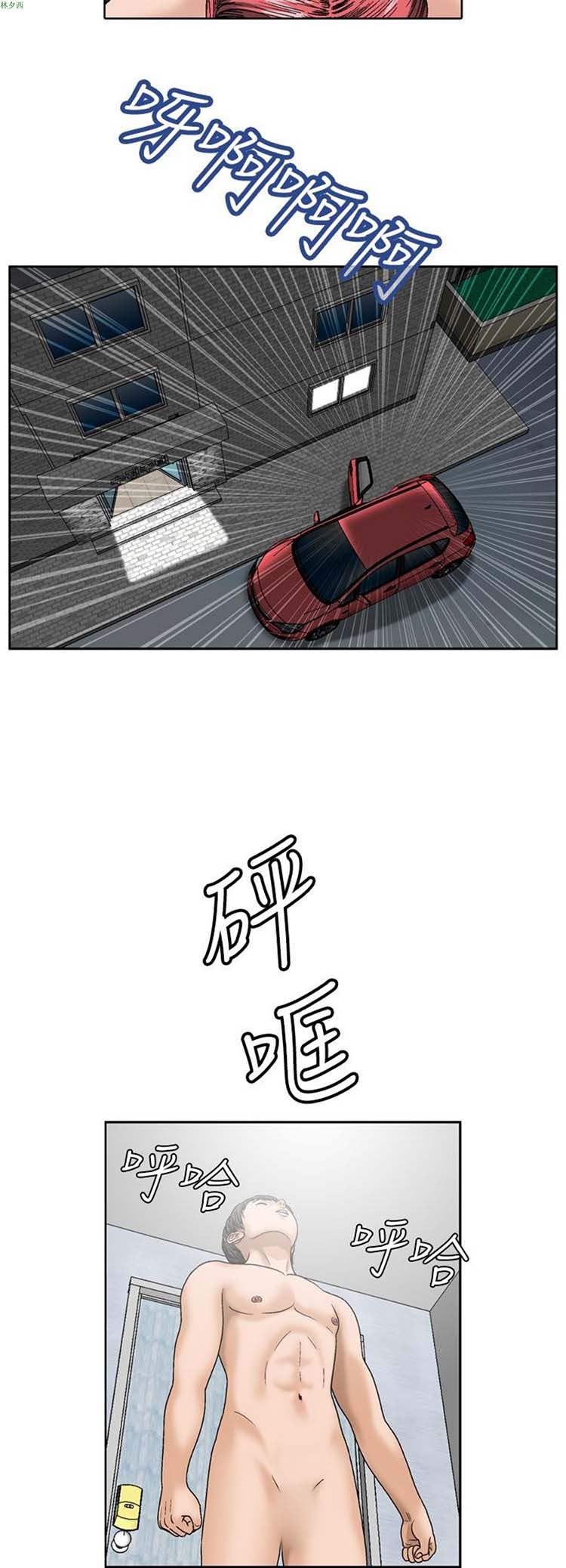 疗育女孩（第二季） 第32话 第9页