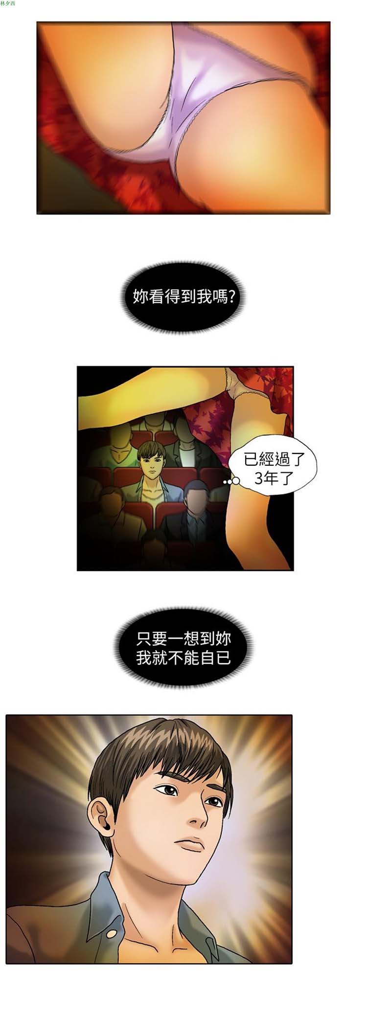 疗育女孩（第二季） 第32话 第13页