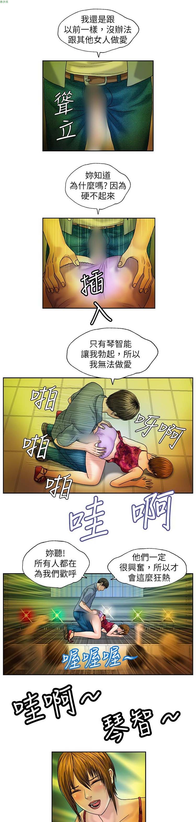 疗育女孩（第二季） 第33话 第2页