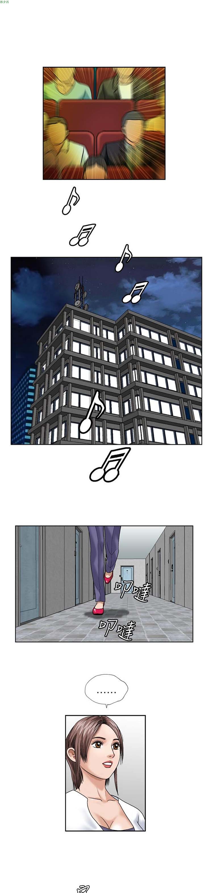 疗育女孩（第二季） 第33话 第6页