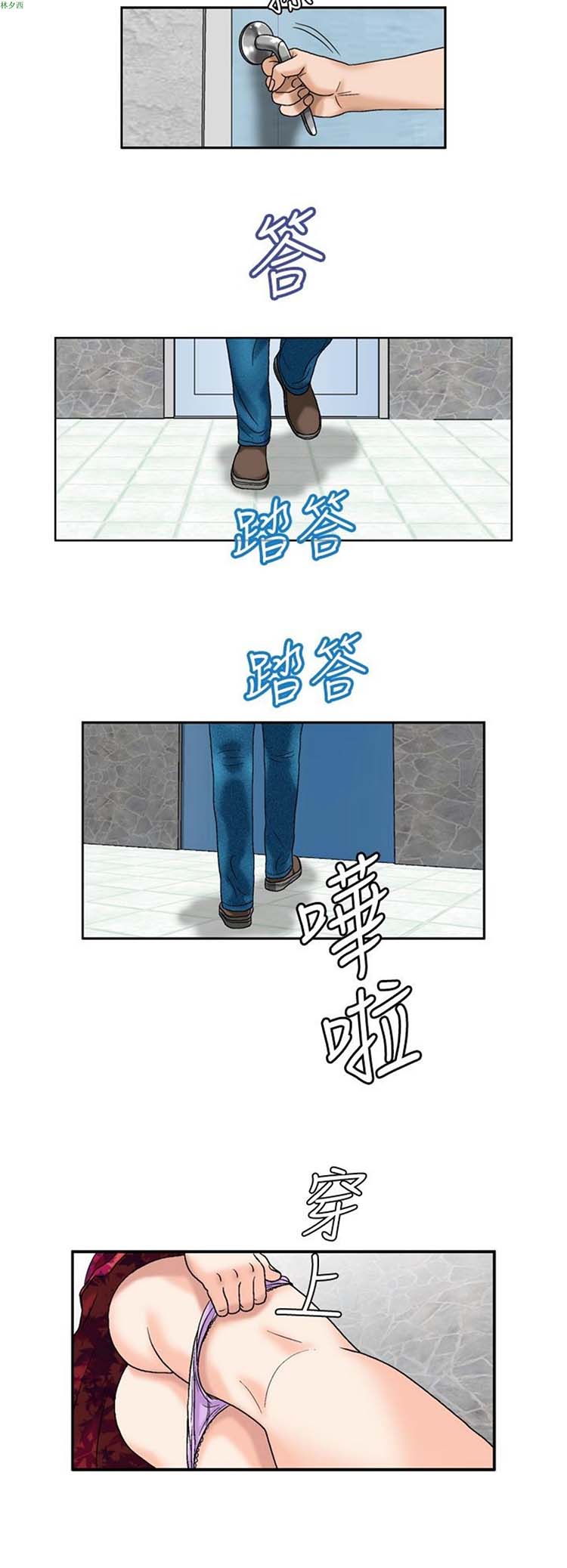 疗育女孩（第二季） 第33话 第9页
