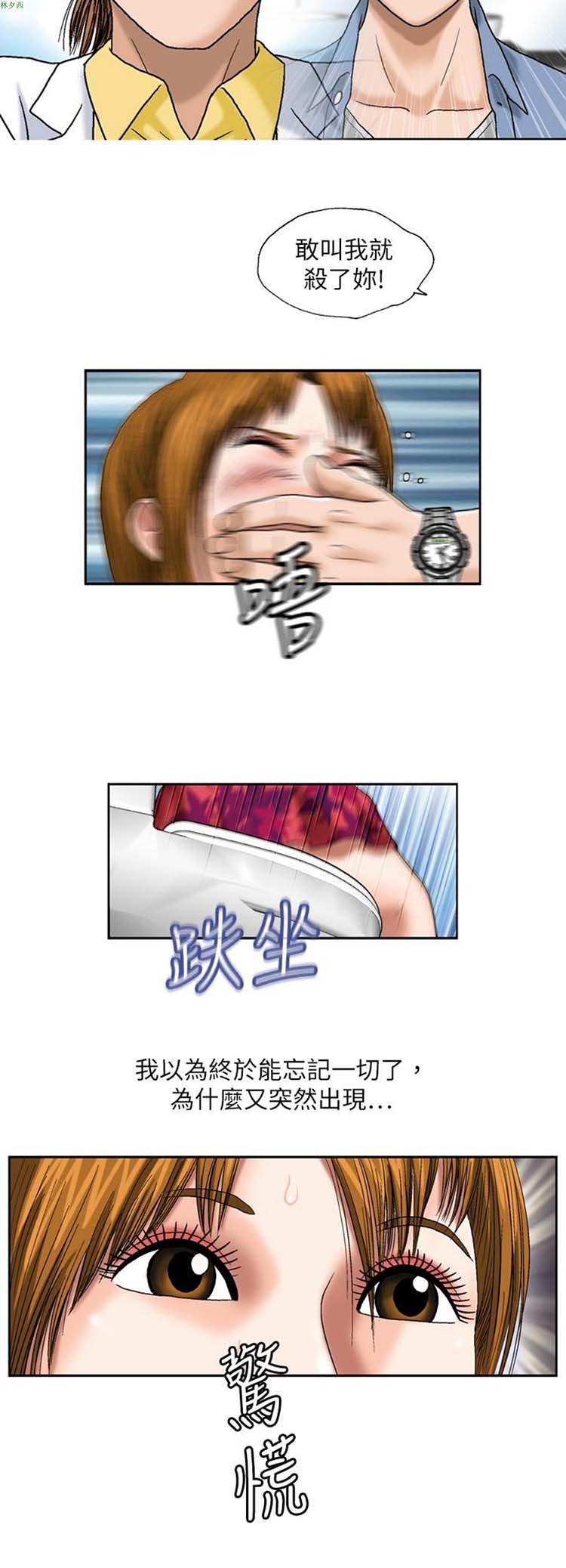 疗育女孩（第二季） 第33话 第11页