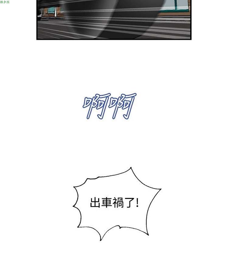 疗育女孩（第二季） 第34话 第9页