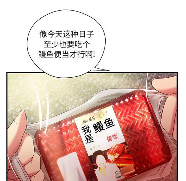 成人俱乐部 第10话 第29页