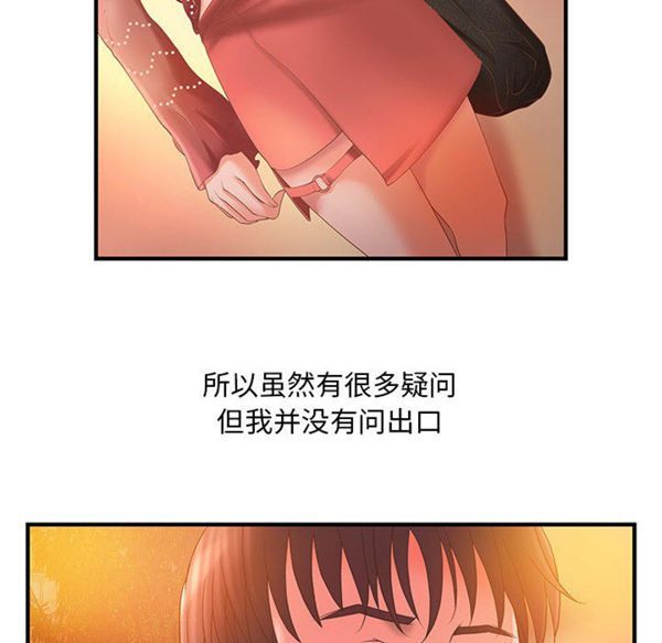 成人俱乐部 第10话 第41页