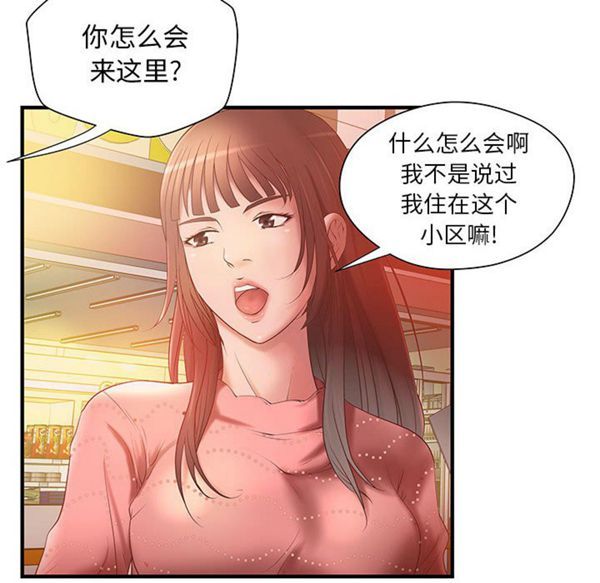 成人俱乐部 第10话 第32页