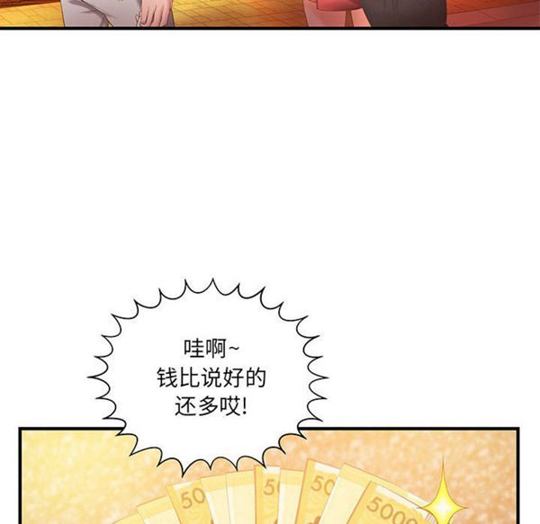 成人俱乐部 第10话 第34页