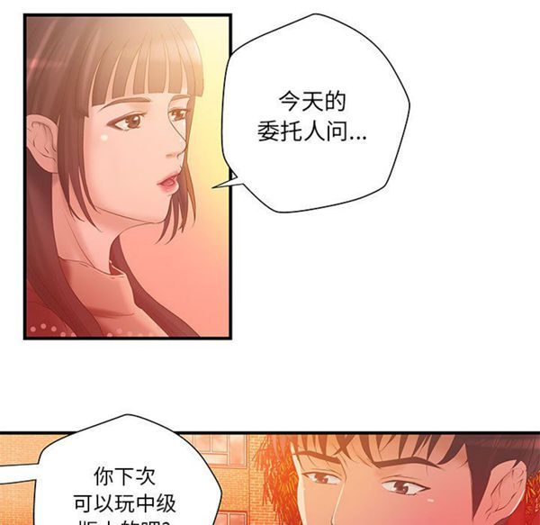 成人俱乐部 第10话 第44页