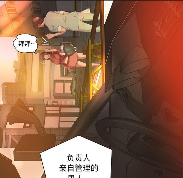 成人俱乐部 第10话 第47页
