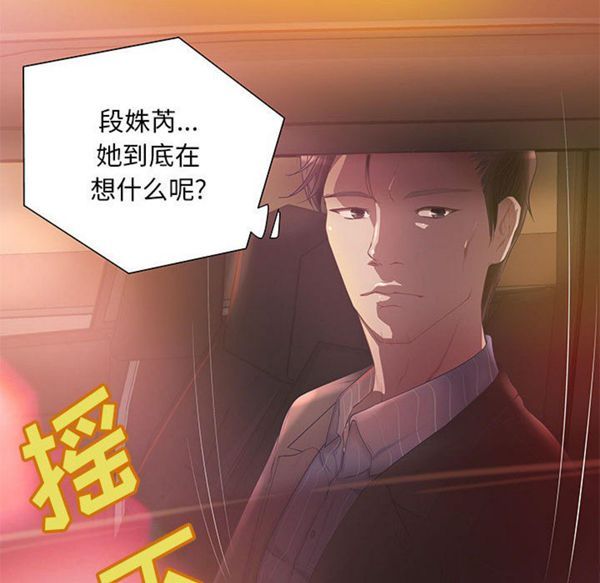 成人俱乐部 第10话 第50页