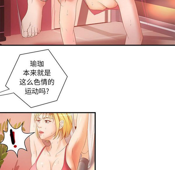成人俱乐部 第10话 第68页