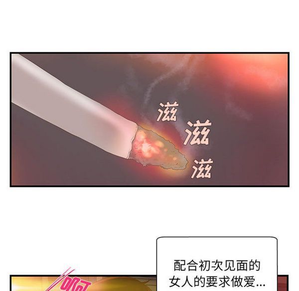 成人俱乐部 第10话 第54页