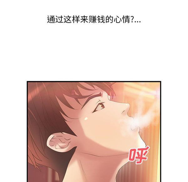 成人俱乐部 第10话 第56页