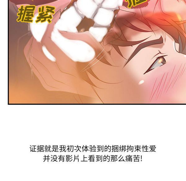 成人俱乐部 第10话 第58页