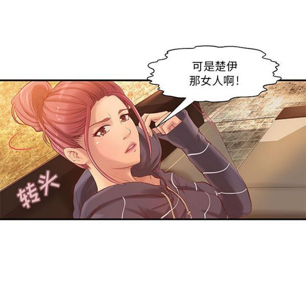 成人俱乐部 第13话 第5页