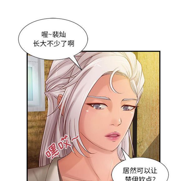 成人俱乐部 第13话 第7页