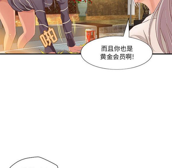成人俱乐部 第13话 第10页