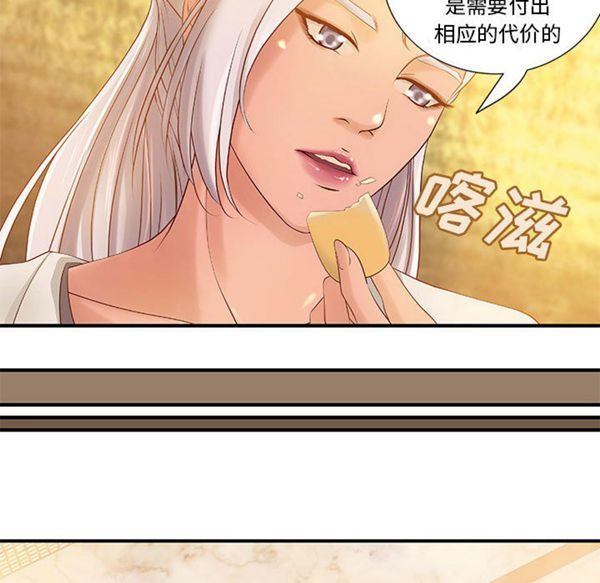 成人俱乐部 第13话 第16页