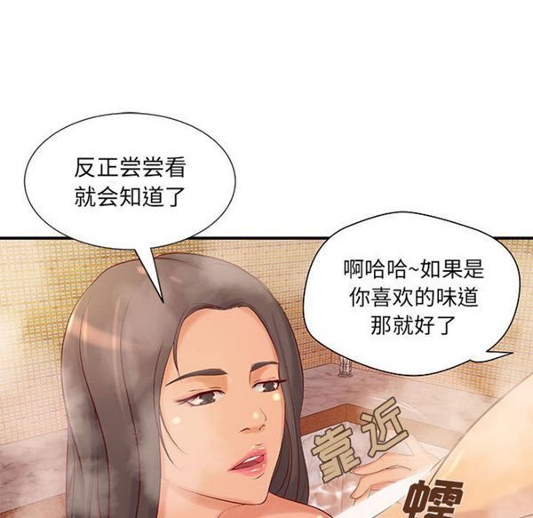 成人俱乐部 第13话 第29页