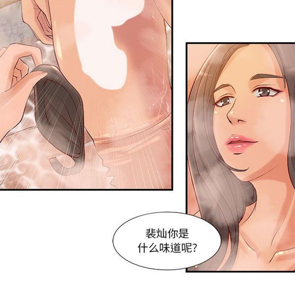 成人俱乐部 第13话 第24页