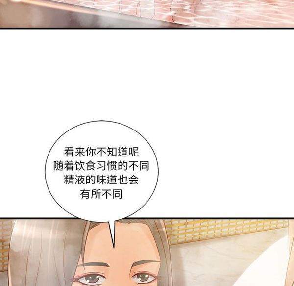 成人俱乐部 第13话 第45页