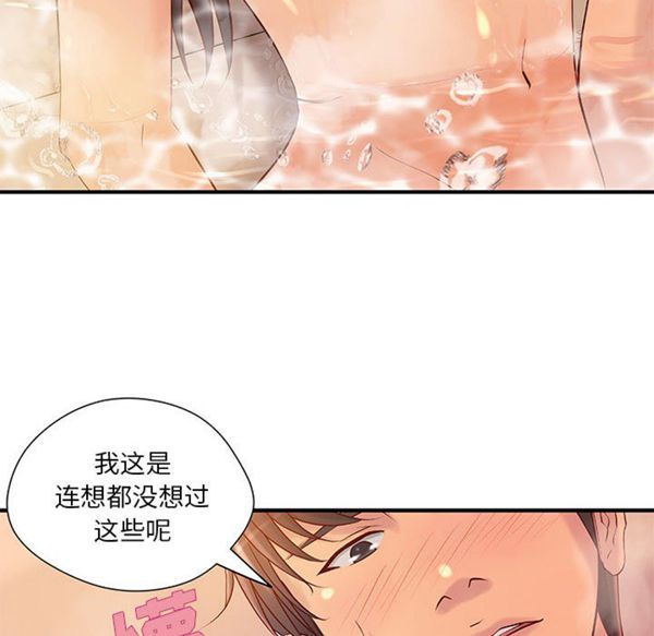成人俱乐部 第13话 第47页