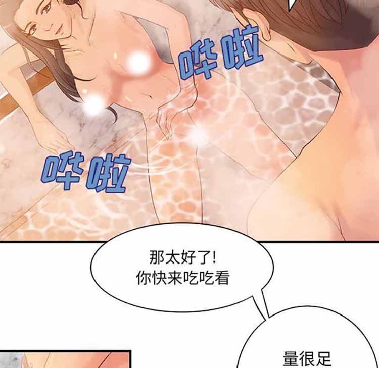 成人俱乐部 第13话 第51页