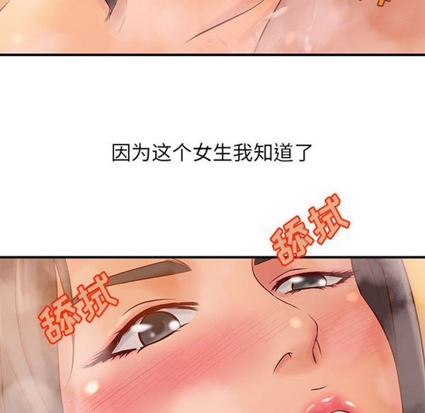 成人俱乐部 第13话 第59页