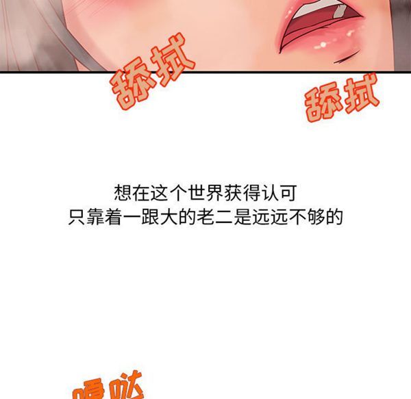 成人俱乐部 第13话 第60页