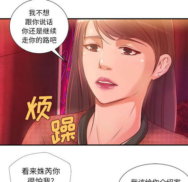 成人俱乐部 第13话 第65页