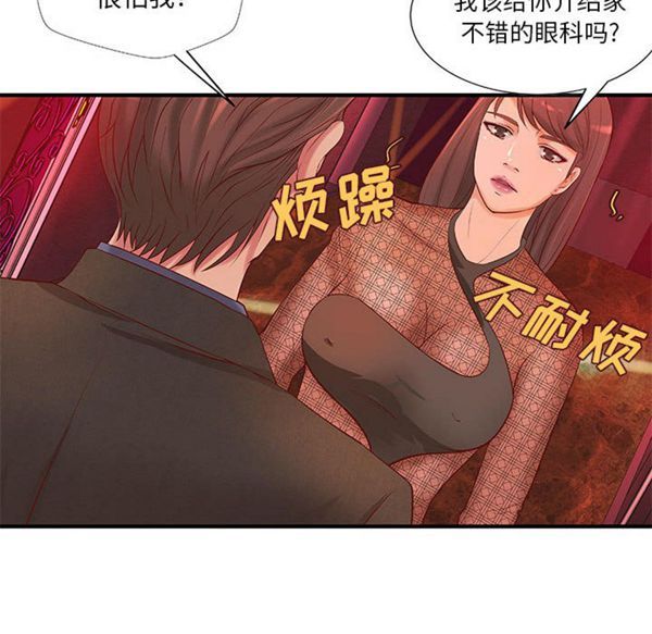 成人俱乐部 第13话 第66页