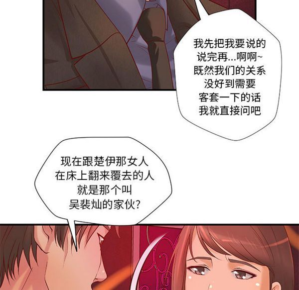 成人俱乐部 第13话 第68页