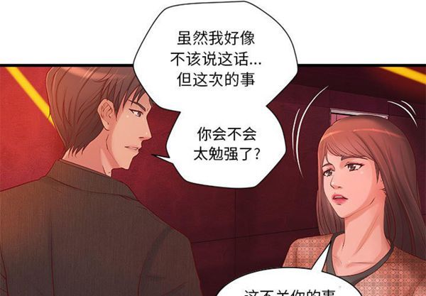 成人俱乐部 第14话 第1页
