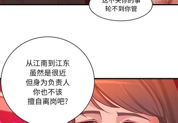 成人俱乐部 第14话 第2页