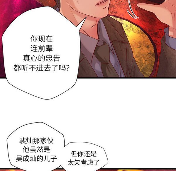 成人俱乐部 第14话 第5页