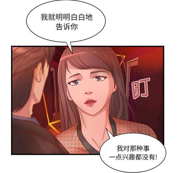 成人俱乐部 第14话 第7页