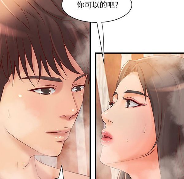 成人俱乐部 第14话 第29页