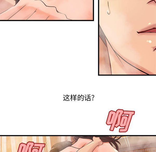 成人俱乐部 第14话 第33页