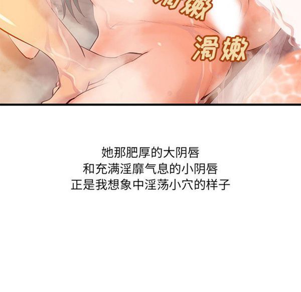 成人俱乐部 第14话 第19页