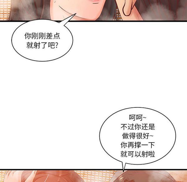 成人俱乐部 第14话 第37页