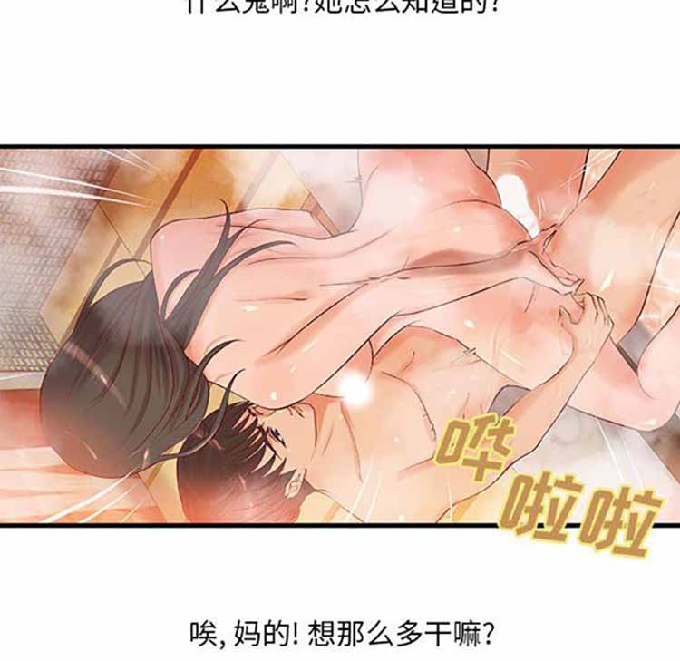 成人俱乐部 第14话 第39页