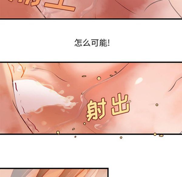 成人俱乐部 第14话 第61页