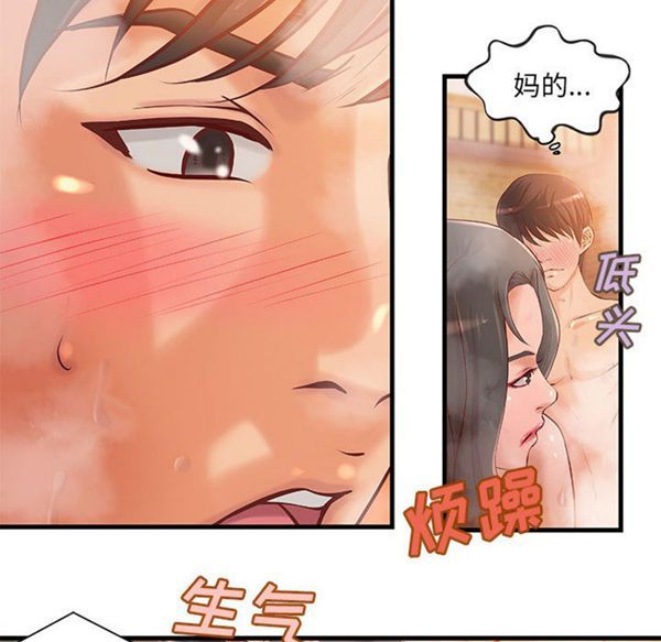 成人俱乐部 第14话 第62页