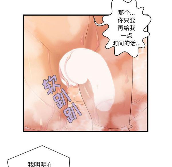 成人俱乐部 第14话 第67页