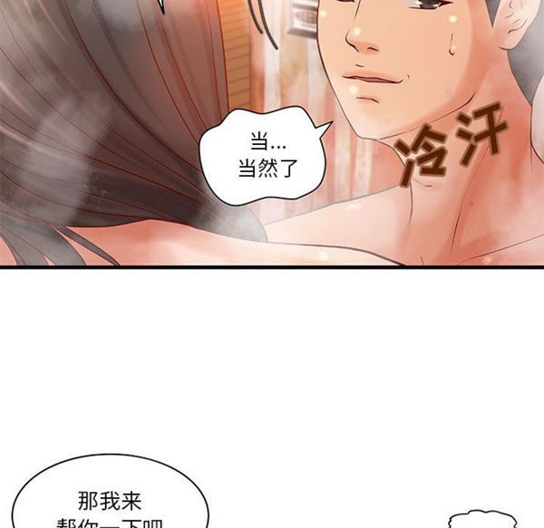 成人俱乐部 第14话 第49页