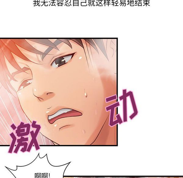 成人俱乐部 第14话 第51页