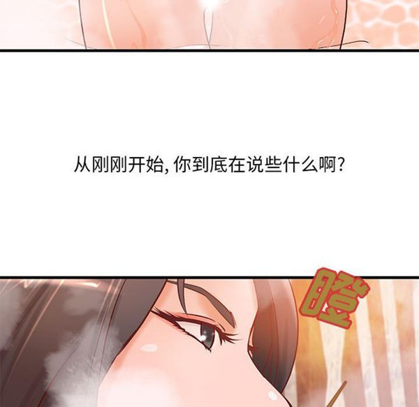 成人俱乐部 第14话 第77页