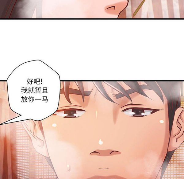 成人俱乐部 第14话 第78页